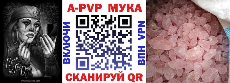 A-PVP кристаллы  кракен сайт  Мураши  магазин продажи наркотиков 