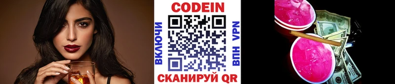 Codein напиток Lean (лин)  blacksprut как войти  Мураши  наркошоп 