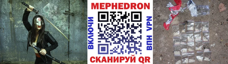 МЕФ мяу мяу  Мураши 