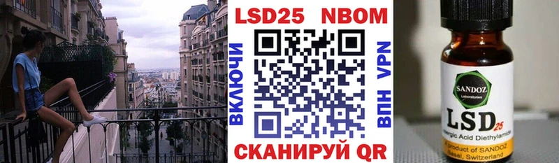 Марки N-bome 1500мкг  Мураши 